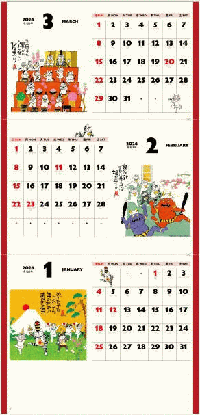 【即決】カレンダー 2026 壁掛け 3ヶ月 招福 ねこ暦 招福ねこ暦 カレンダー　貓　ネコ　ねこ　コンパクトサイズ　3か月カレンダー