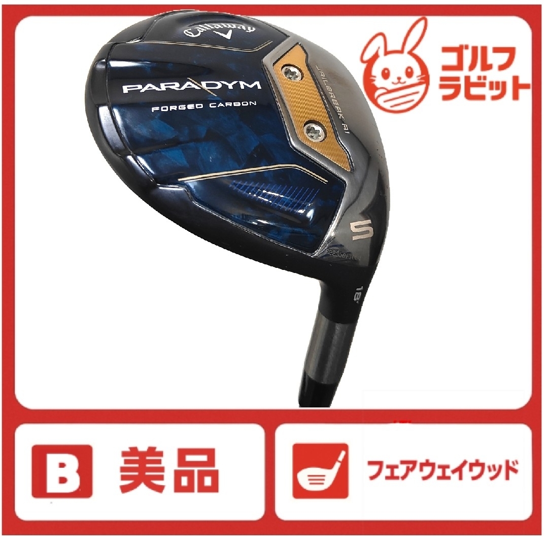 美品　パラダイム　PARADYM　5W 純正カーボンS_画像1