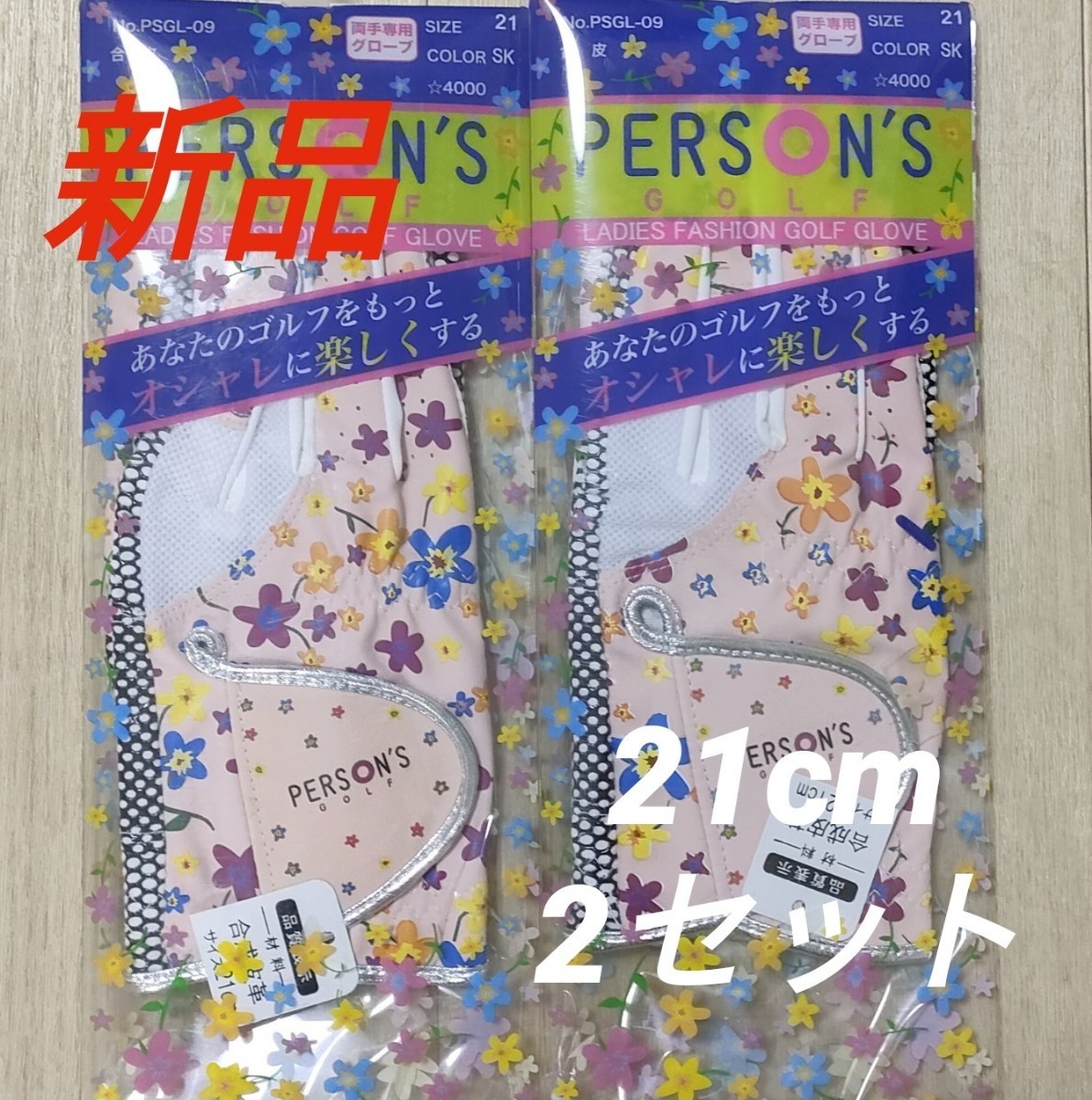 新品【21cm】【両手用】パーソンズ ゴルフ グローブ 2セット レディース　サクラ_画像1