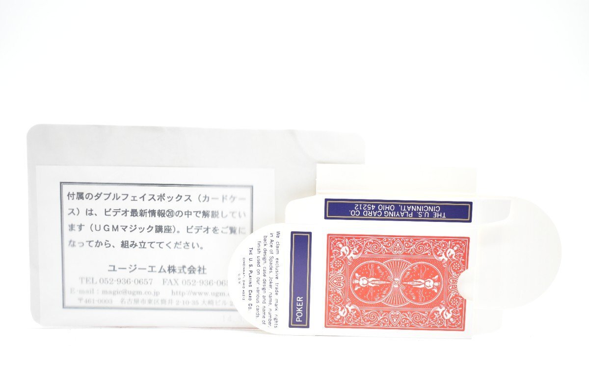 マジシャン引退整理品 3Rエンベロップ 特製ダブルケース[マジック][トリック][ギミック][ステージ][クロースアップ][k2]AS　_画像9
