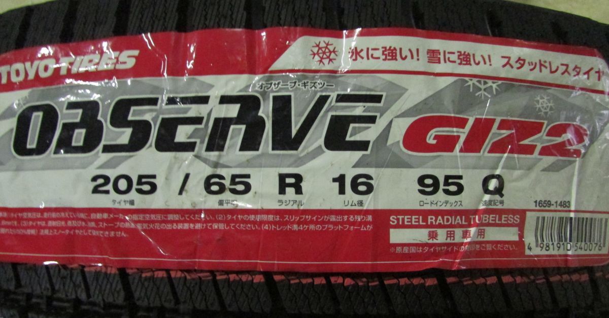 205/65R16 トーヨータイヤ OBSERVE GIZ2 4本セット 会社宛送料無料 オブザーブ スタッドレスタイヤ _画像1