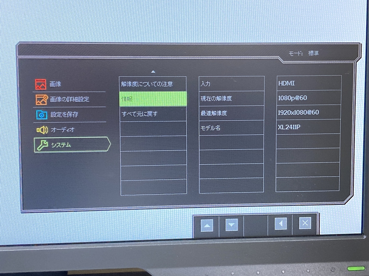 BenQ ZOWIE XL2411P 24インチゲーミングモニター FHD ZQ-②_画像10