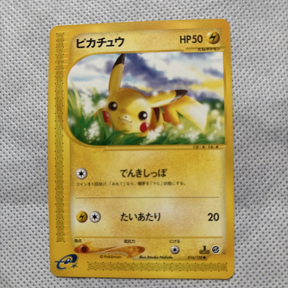PSA10 ピカチュウ 1st ed 第1弾基本拡張パック ポケモンカードe