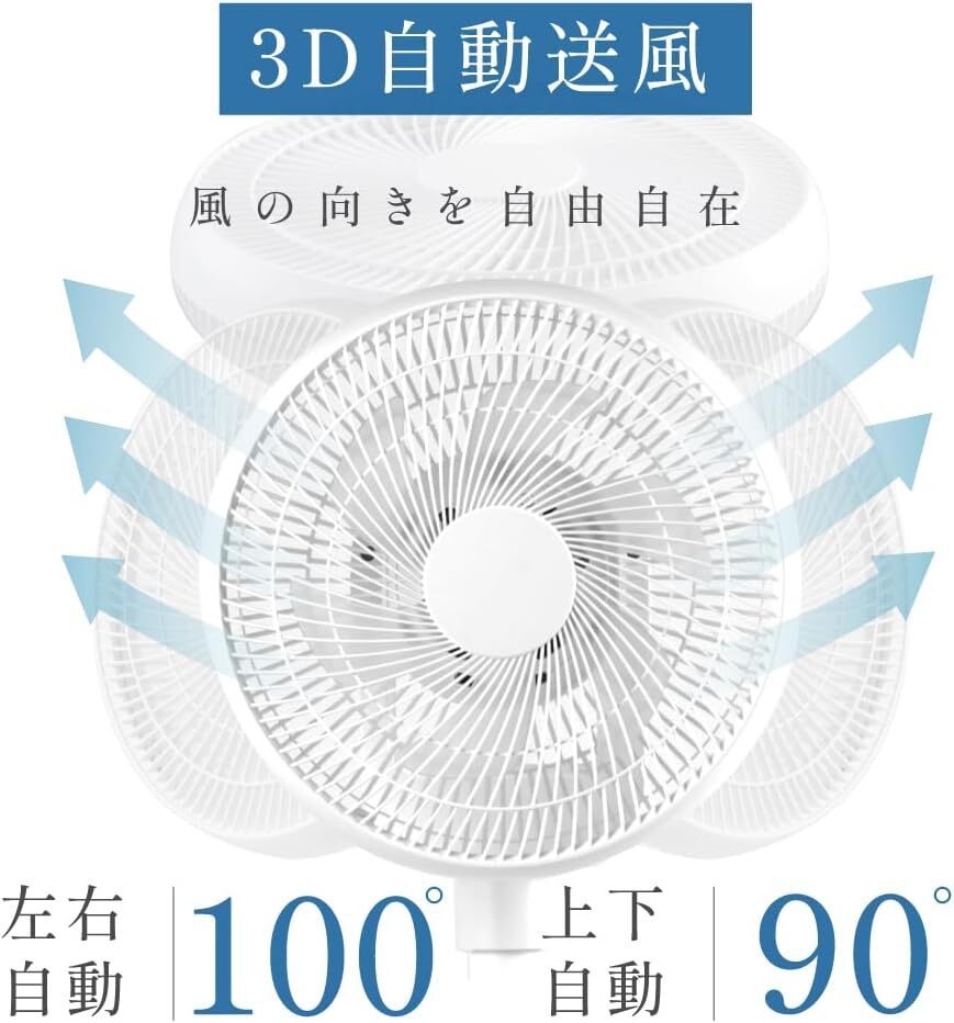 リビング扇風機 扇風機 DCファン dcモーター サーキュレーター 上下左右首振り 高さ3段調節可能 パワフル送風 リモコン付き xr-pf970-iv_画像4