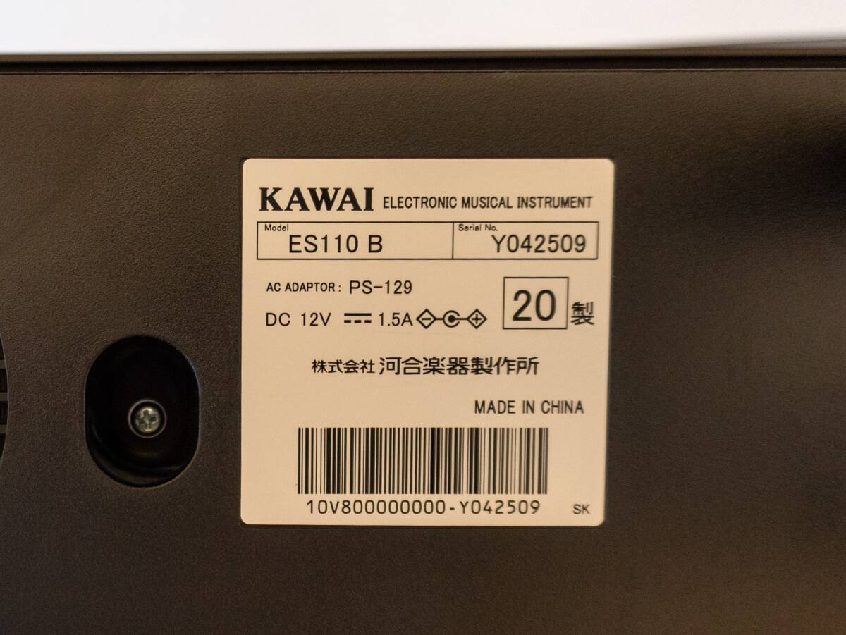 【岡山発】カワイ　中古電子ピアノ　ES110　本体・ペダル　2020年製　ブラック_画像8
