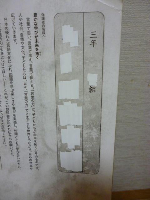 【中古】小学２年生 新しい 国語 三 上 教科書 東京書籍 令和３年２月発行_画像3