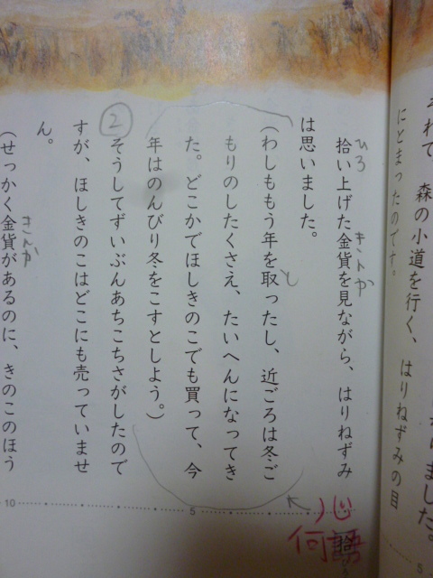 【中古】小学２年生 新しい 国語 三 上 教科書 東京書籍 令和３年２月発行_画像4