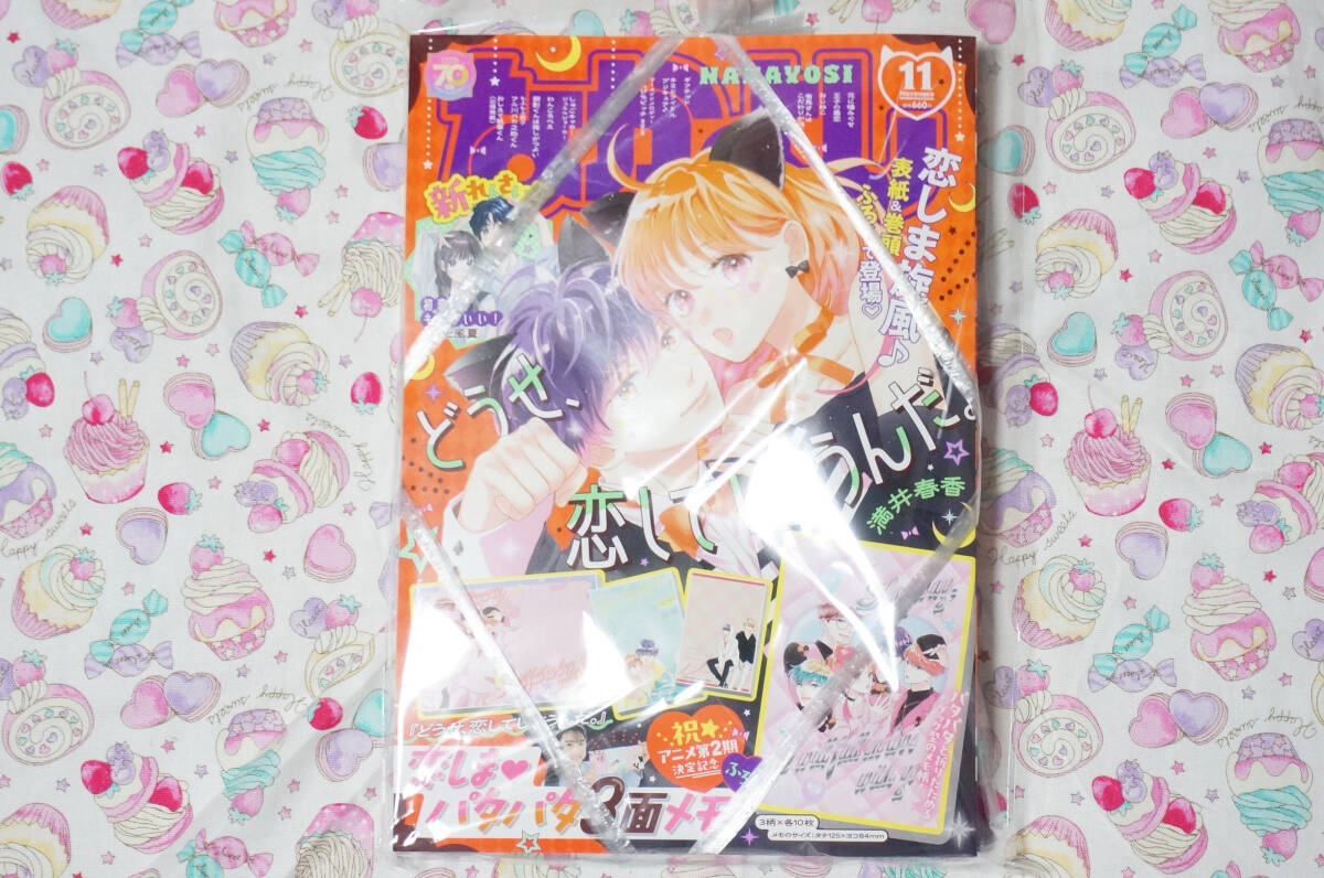 новый товар Nakayoshi 2025 год 11 месяц номер дополнение есть нераспечатанный товар девушка манга журнал ... Cara CLAMP полный . весна .. глициния . снег лес Sakura цветок лес ....kotoko запад ..itoma новый товар Nakayoshi 2025 год 11 месяц номер дополнение есть нераспечатанный товар девушка манга журнал ... Cara CLAMP полный . весна .. глициния . снег лес Sakura цветок лес ....kotoko запад ..itoma