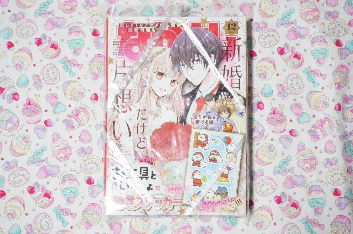 новый товар Nakayoshi 2024 год 12 месяц номер дополнение есть нераспечатанный товар девушка манга журнал CLAMP снег лес Sakura полный . весна . длина .. становится .. глициния .. гора .. снег лес Sakura . хорошо .. круг рисовое поле .. новый товар Nakayoshi 2024 год 12 месяц номер дополнение есть нераспечатанный товар девушка манга журнал CLAMP снег лес Sakura полный . весна . длина .. становится .. глициния .. гора .. снег лес Sakura . хорошо .. круг рисовое поле ..