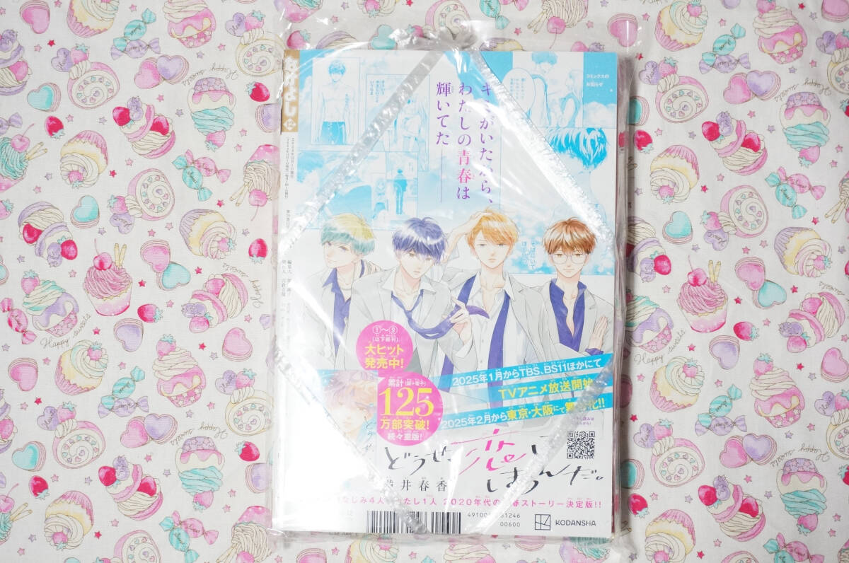 новый товар Nakayoshi 2024 год 12 месяц номер дополнение есть нераспечатанный товар девушка манга журнал CLAMP снег лес Sakura полный . весна . длина .. становится .. глициния .. гора .. снег лес Sakura . хорошо .. круг рисовое поле ..