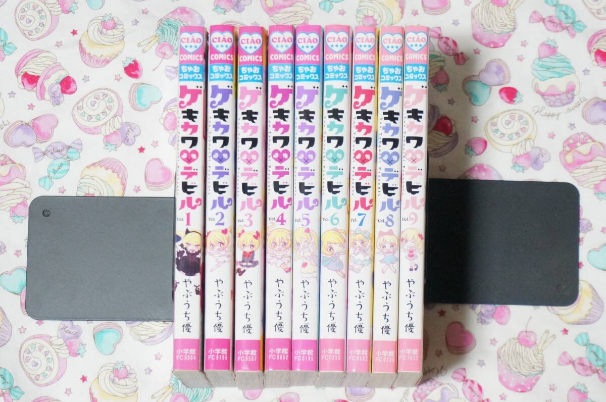 ゲキカワ・デビル やぶうち優 全9巻 全巻セット ちゃおコミックス 少女コミック漫画 少女まんが 小学館 藤美マイ 神尾カイ 中学生 JC_画像1