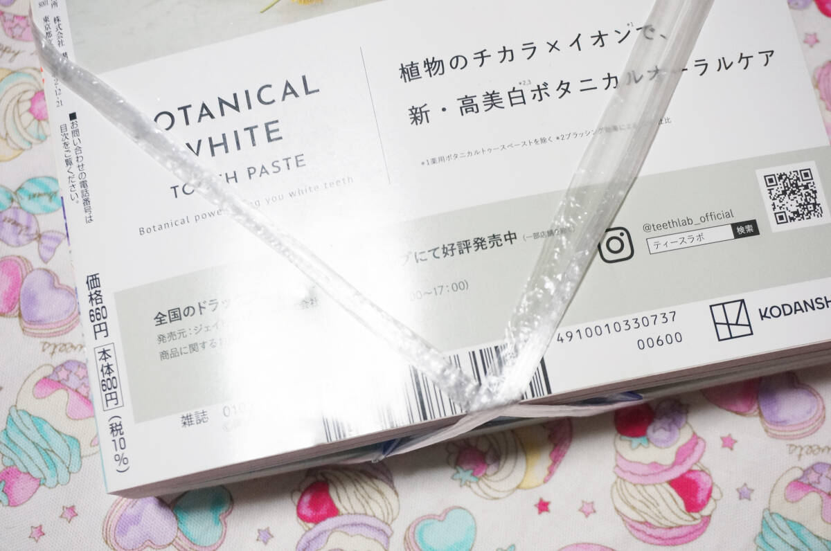 новый товар Nakayoshi 2023 год 7 месяц номер дополнение есть нераспечатанный товар девушка манга журнал CLAMP. гора ... глициния . снег лес Sakura полный . весна .. хорошо .. цветок лес ....kotoko.... .