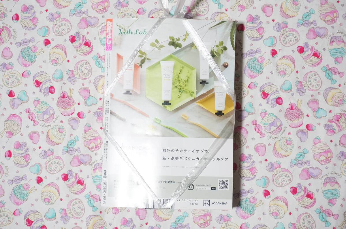 новый товар Nakayoshi 2023 год 7 месяц номер дополнение есть нераспечатанный товар девушка манга журнал CLAMP. гора ... глициния . снег лес Sakura полный . весна .. хорошо .. цветок лес ....kotoko.... .