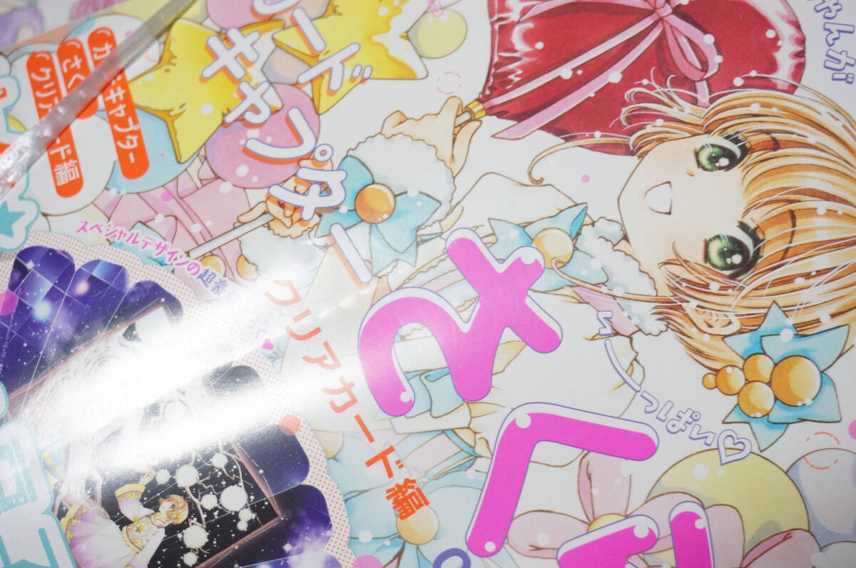 новый товар Nakayoshi 2023 год 7 месяц номер дополнение есть нераспечатанный товар девушка манга журнал CLAMP. гора ... глициния . снег лес Sakura полный . весна .. хорошо .. цветок лес ....kotoko.... .