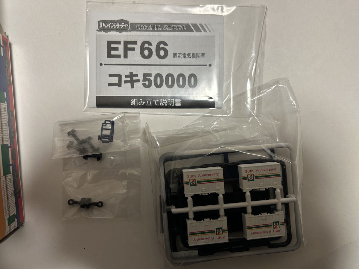 Bトレインショーティー Bトレ セブンイレブン30周年記念セット コンテナ貨車 コキ50000 セブンイレブンコンテナ付き_画像2