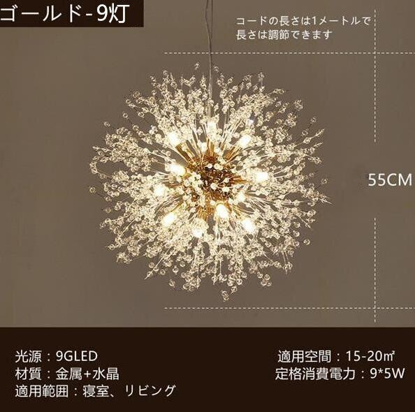 現(xiàn)代風(fēng) シャンデリア LED 対応 9燈ペンダントライト リビング ダイニング 照明 北歐 ファッション ペンダントライト