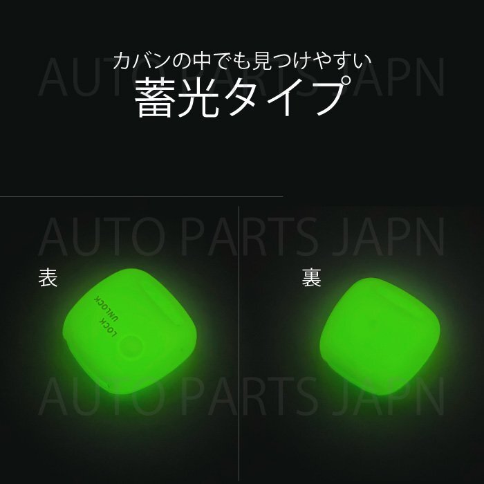 スズキ ジムニー エブリィ MRワゴン シリコン製 シリコン キー カバー 鍵 蛍光色 蓄光 1ボタン キーレス 傷防止 保護 キーケース 車 定形外_画像2