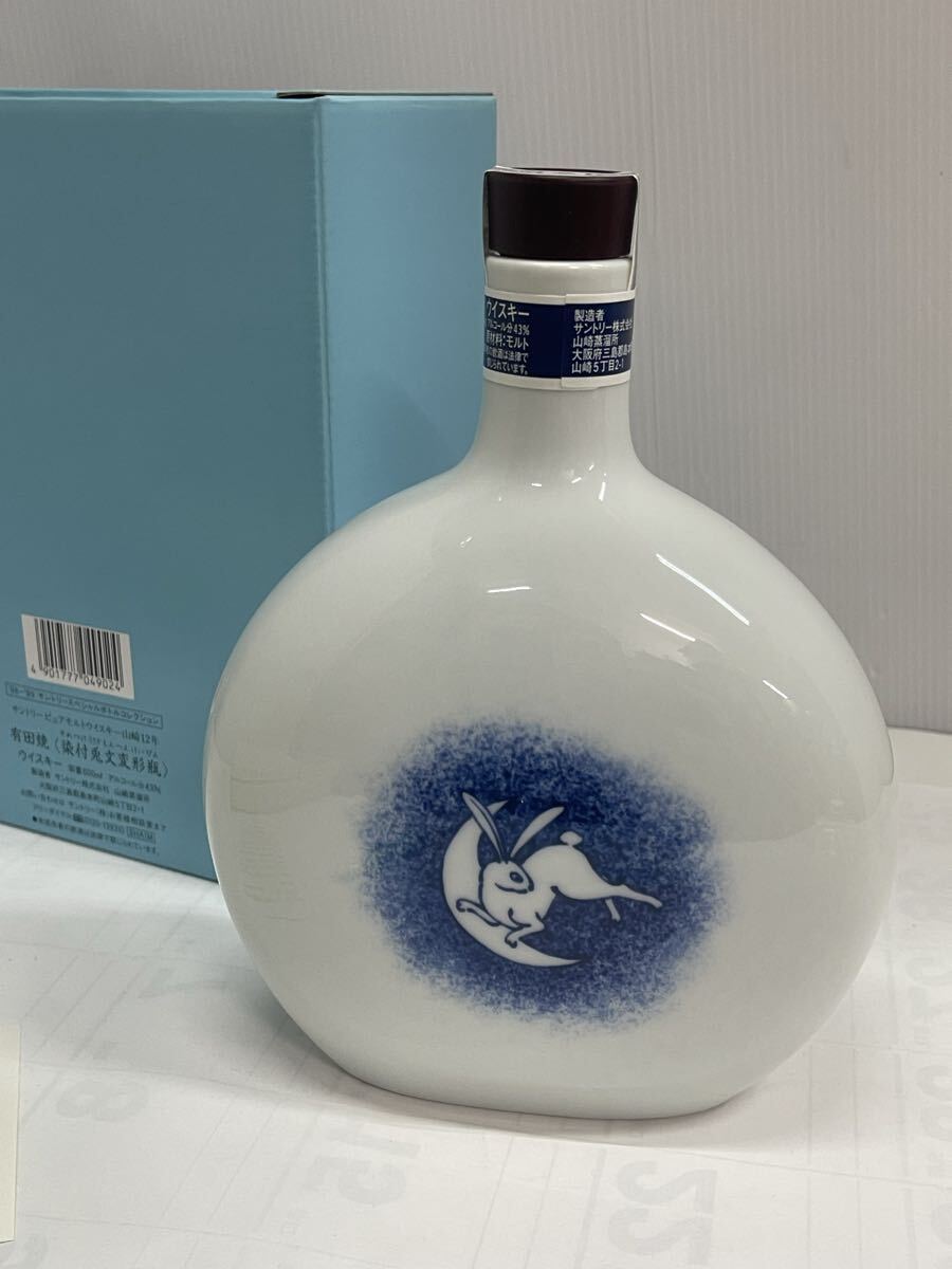 【古酒】未開栓 SUNTORY サントリー 山崎12年 ウイスキー 有田焼 染付兎文変形瓶 16 _画像2