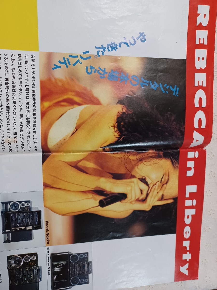 REBECCA レベッカ in Liberty リバティ SONY ミニコンポ カタログ 1989年2月 パンフレット_画像2