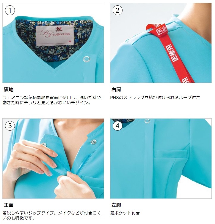 【新品】Wacoal ワコール 医療用 スクラブジャケット HI704 S_画像7