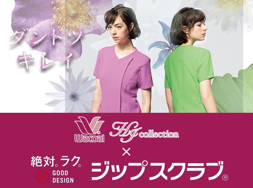 【新品】Wacoal ワコール 医療用 スクラブジャケット HI704 S_画像4