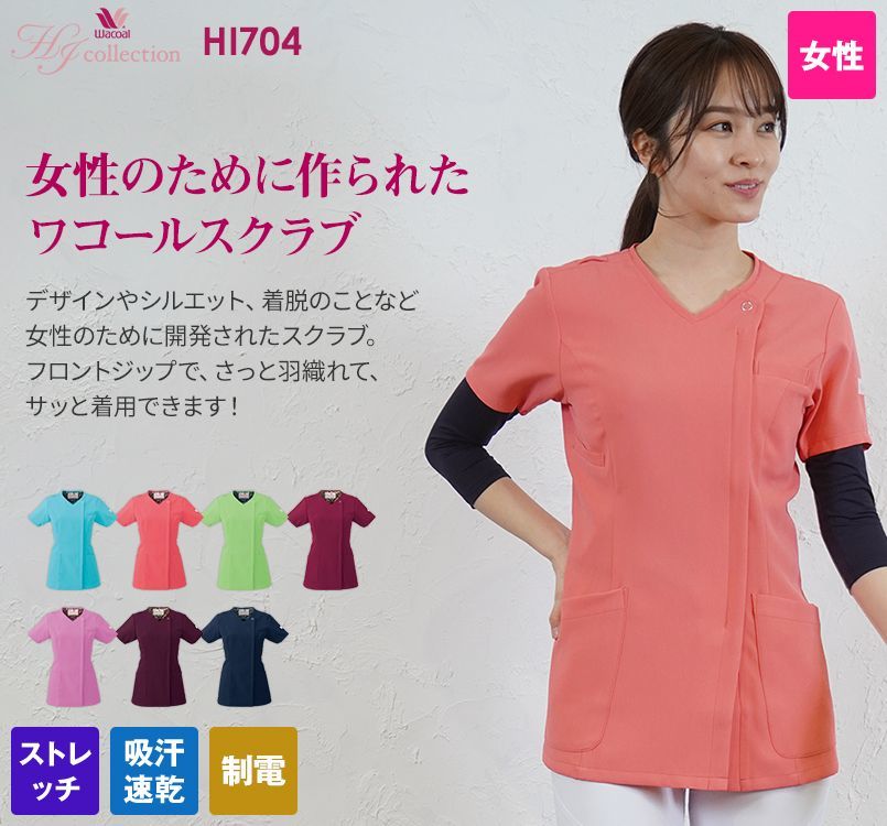 【新品】Wacoal ワコール 医療用 スクラブジャケット HI704 S_画像3