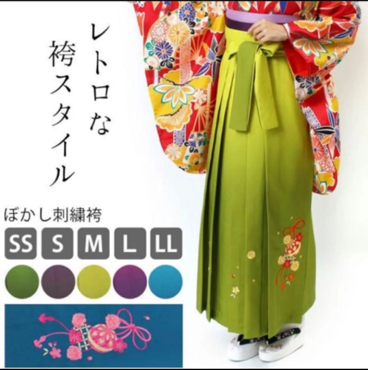 グリーンぼかし刺繍付き袴　卒業式入学式大学生謝恩会着物和服浴衣ワンピースレディースファッション洋服スカートプリーツ振袖草履ブーツ本_画像1