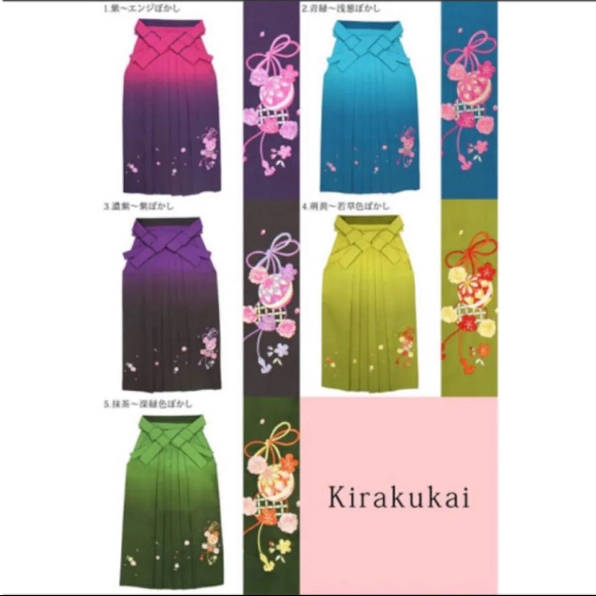 グリーンぼかし刺繍付き袴　卒業式入学式大学生謝恩会着物和服浴衣ワンピースレディースファッション洋服スカートプリーツ振袖草履ブーツ本_画像3