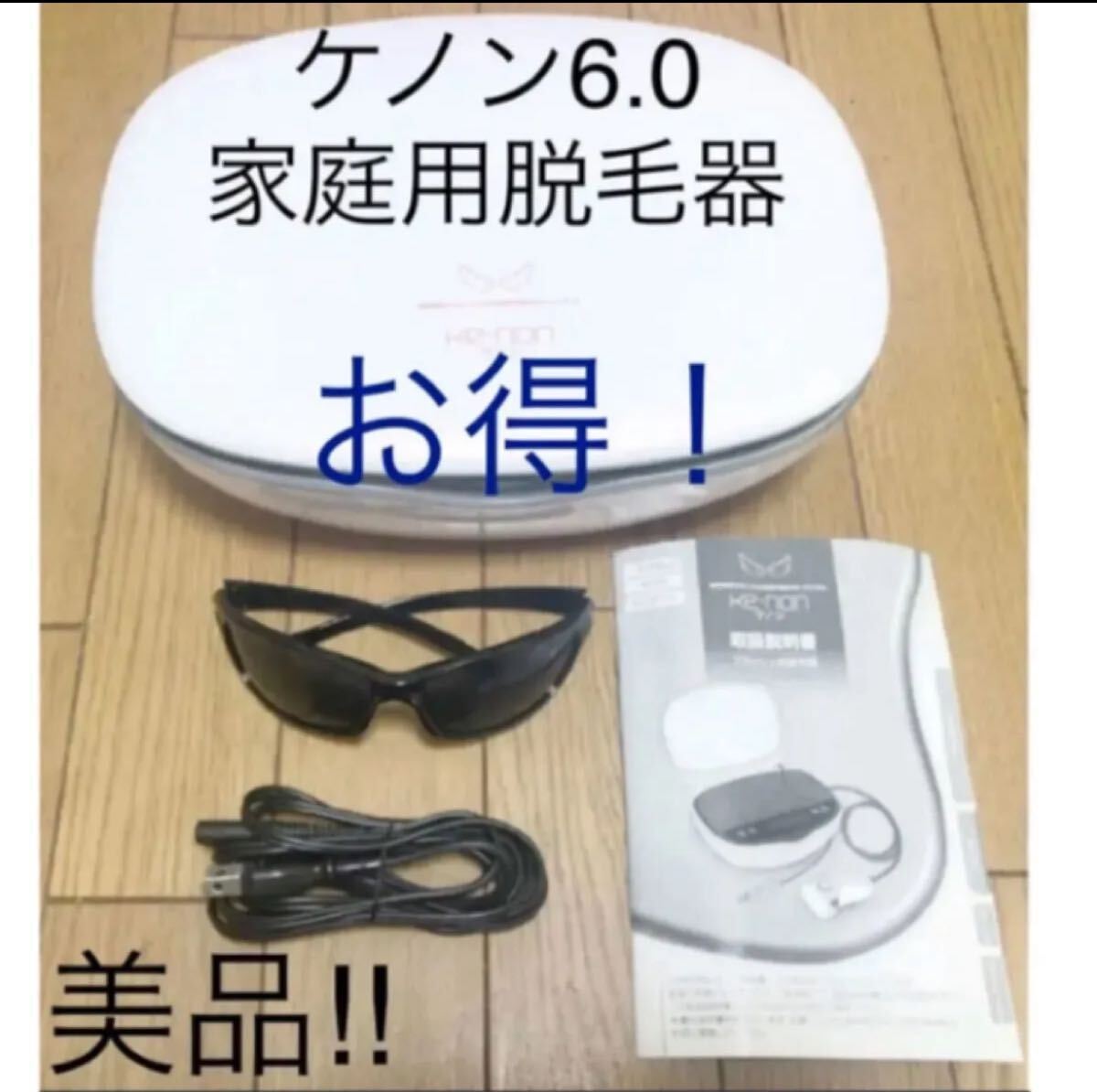 ケノン 6.0 家庭用脱毛器 美品 付属品もあり 脱毛器 スキンケア 美容 スキンケア 脱毛器美容除毛ムダ毛エイジングコスメメイク韓国女子男子_画像2