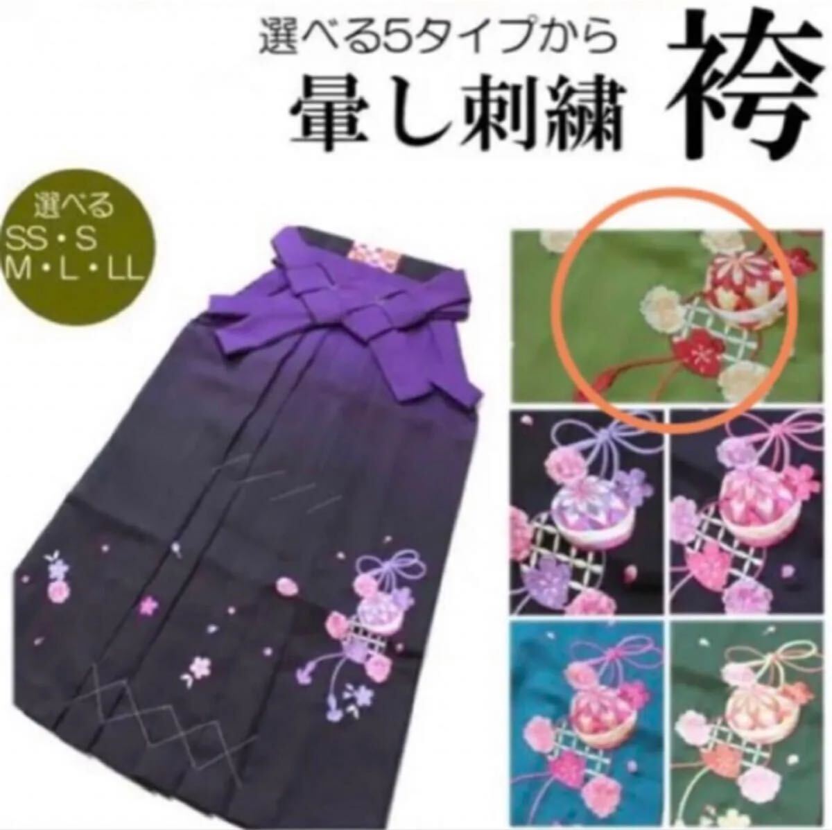 グリーンぼかし刺繍付き袴　卒業式入学式大学生謝恩会着物和服浴衣ワンピースレディースファッション洋服スカートプリーツ振袖草履ブーツ本_画像2