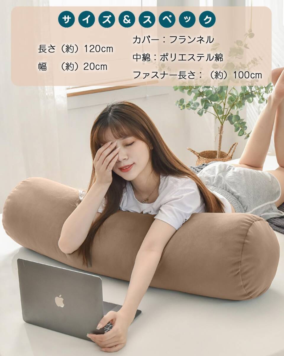 抱き枕 だきまくら クッションロング ぬいぐるみ 120X20cm ベージュ_画像6