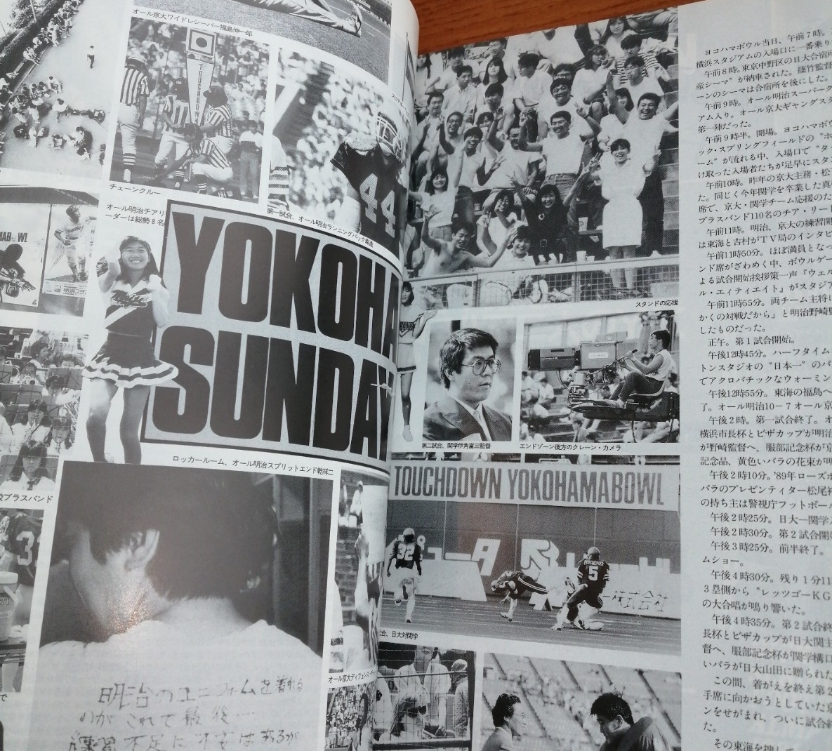 月刊アメリカンフットボールマガジン タッチダウン VOL.174 1988年8月号(TOUCHDOWN/ヨコハマボウル/渡辺弘幸,泉信爾,溝口博之,沼田斉潔_画像4