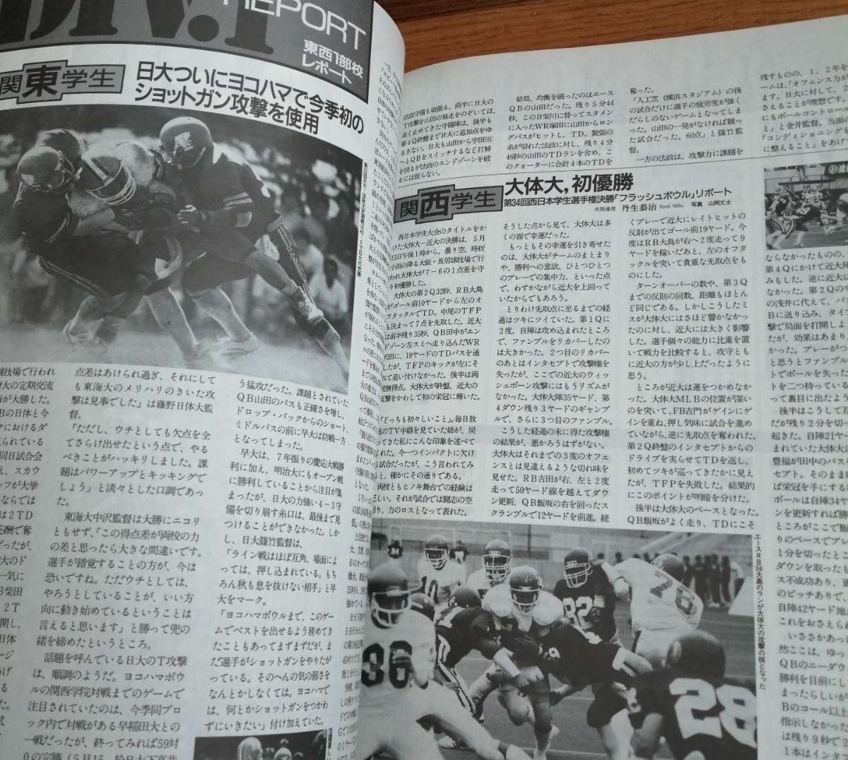 月刊アメリカンフットボールマガジン タッチダウン VOL.174 1988年8月号(TOUCHDOWN/ヨコハマボウル/渡辺弘幸,泉信爾,溝口博之,沼田斉潔_画像5