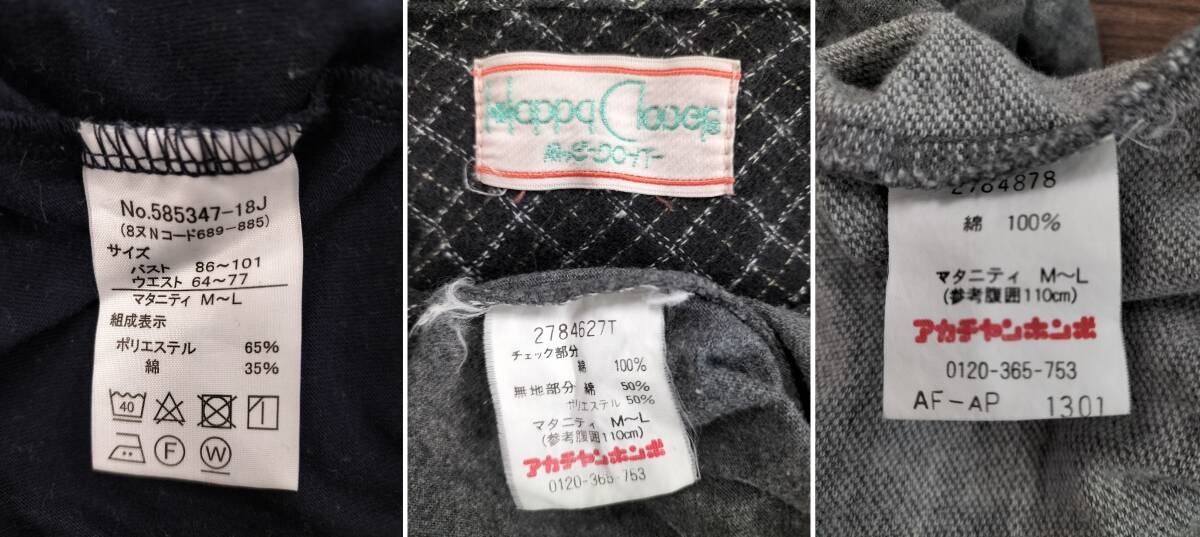 （佐川発送）マタニティウェア・抱っこ紐 4点まとめ売り_画像2