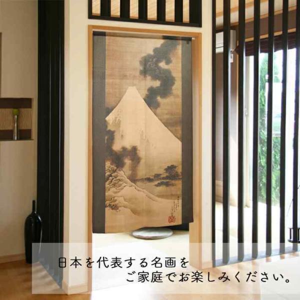 のれん 和風 暖簾 和柄 85cm幅 150cm丈 葛飾北斎 富士越龍図 富士山 浮世絵 日本画 間仕切りカーテン (受注生産 91312)_画像2