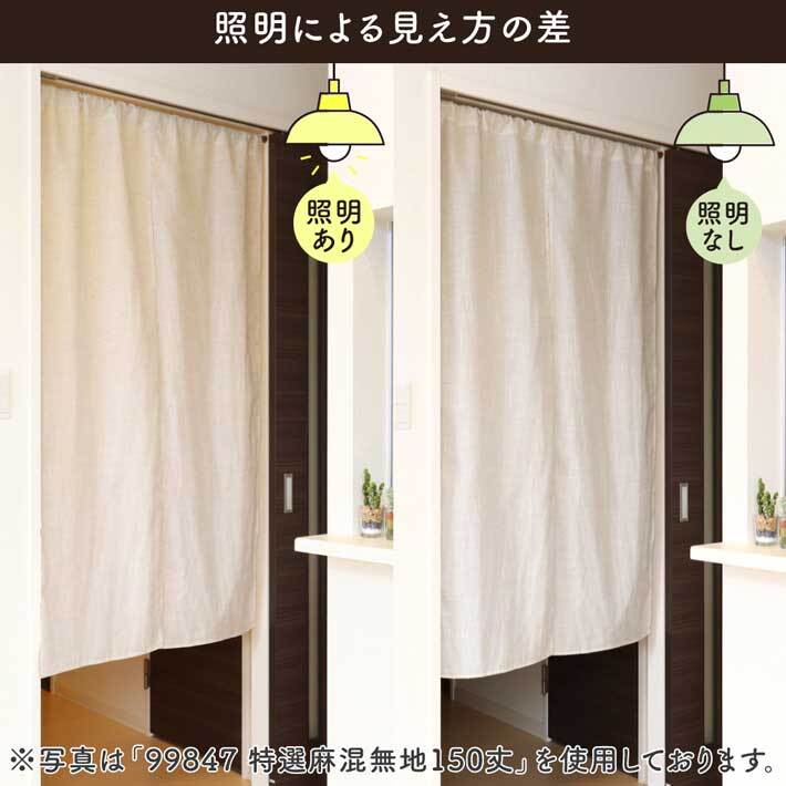 のれん 無地 特選麻混 和風 モダン 175cm幅 60cm丈 暖簾 5巾 5つ割 店頭用 店先 軒先 カウンター ベージュ 店舗 飲食店 業務用(99849)_画像4