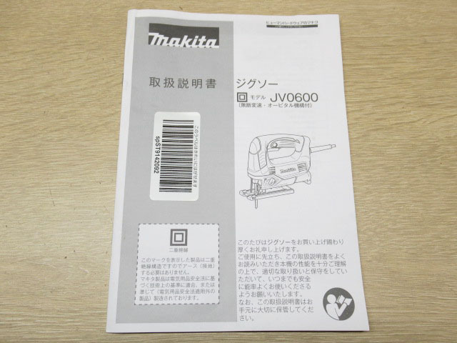 MAKITA マキタ ジグソー JV0600 100V 木材90mm 取扱説明書(shū) 収納ケース付き 切斷 電動(dòng)工具 管理7N1013H