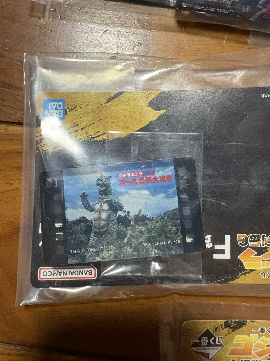 一番くじ ゴジラ 大怪獣列伝G F賞 場面写チャームコレクション　5種_画像3