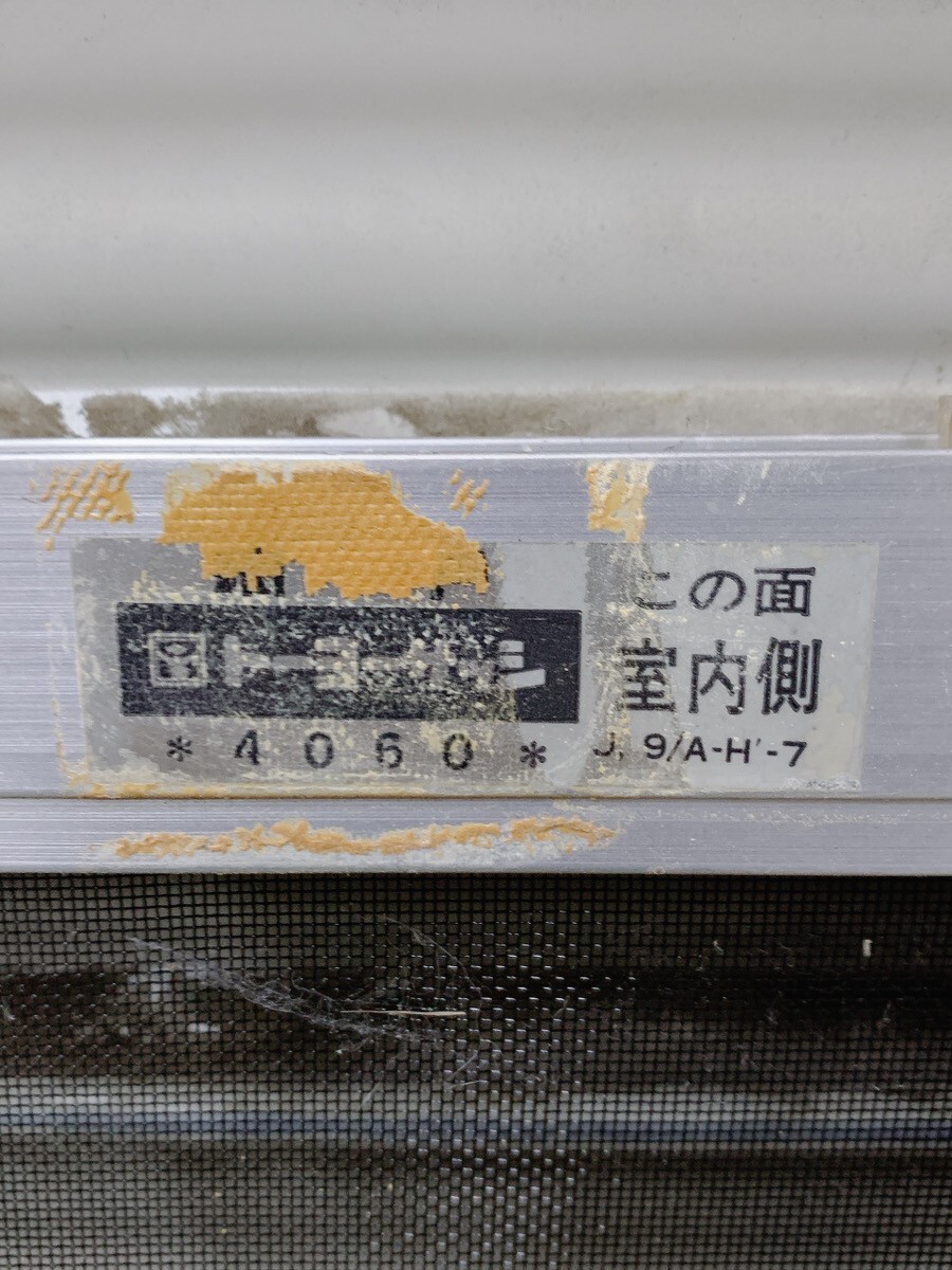 中古 網戸 ２枚セット アルミサッシ W85.5×H118.5mm トーヨーサッシ サッシ 窓 建具 住宅 引取歓迎 茨城県常陸大宮市 1002か1 M裏 220_画像9