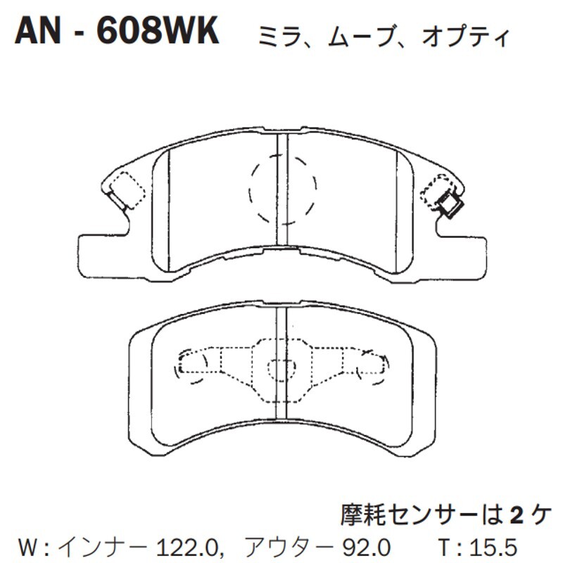 K-608WK 曙（アケボノ） 高性能ブレーキパッド フロント用 アケボノ ダイハツ・トヨタ・スバル車用 左右セット_画像3