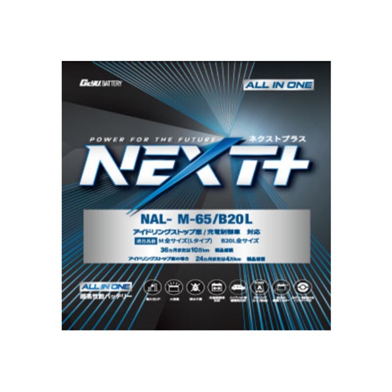 NAL-M65-B20L G&YUグローバルユアサ 車載用バッテリーM65 B20L アイドリングストップ車対応 NP60B20L M-42後継モデル_画像1