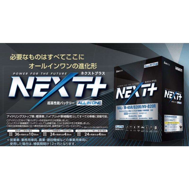NAL-M65-B20L G&YUグローバルユアサ 車載用バッテリーM65 B20L アイドリングストップ車対応 NP60B20L M-42後継モデル_画像2