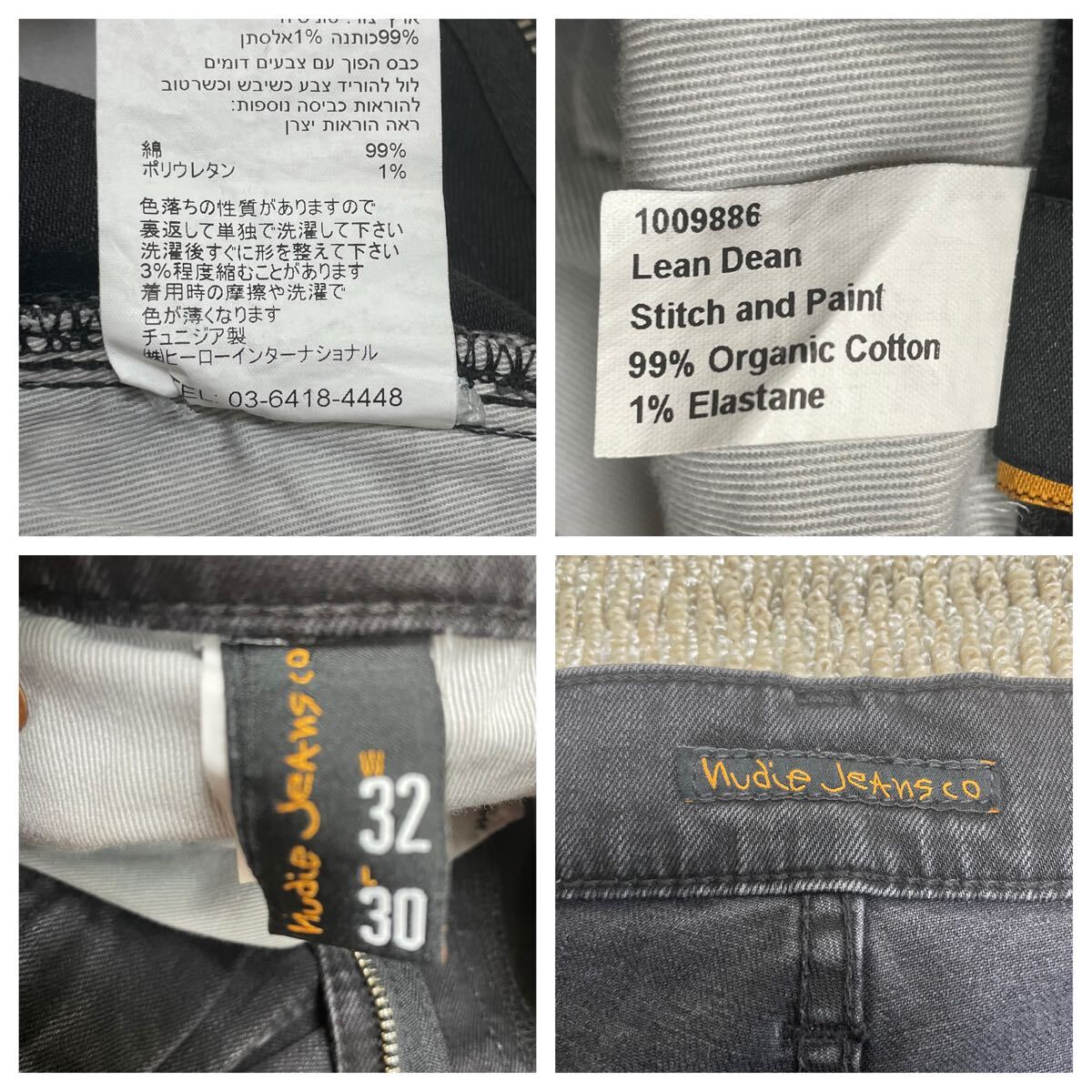 美品ヌーディージーンズ Lean Dean Stitch and Paint