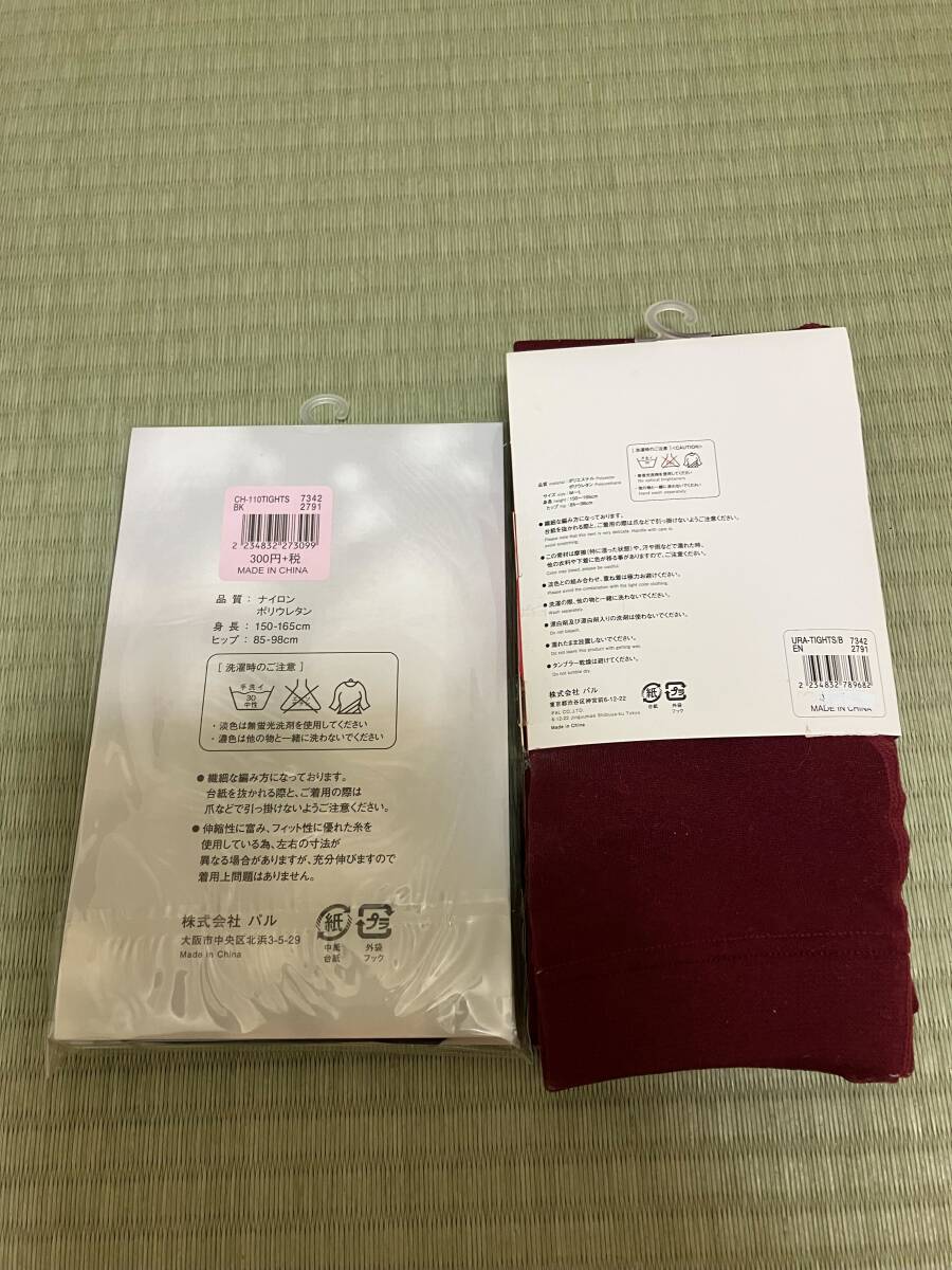  не использовался товар! трико 2 шт. комплект чёрный темно-красный обратная сторона ворсистый 