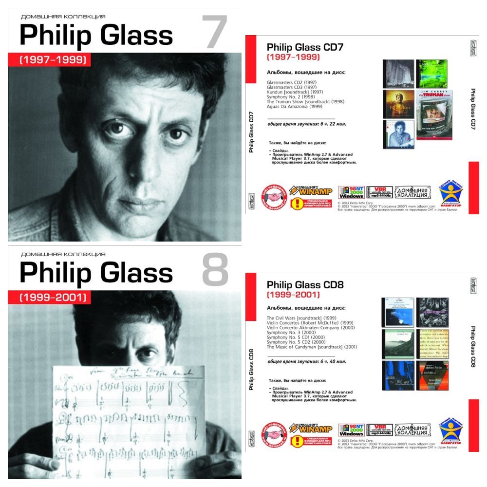 PHILIP GLASS CD7+CD8 大全集 MP3CD 2P⊿_画像1