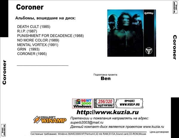 CORONER 大全集 MP3CD 1P◇_画像2