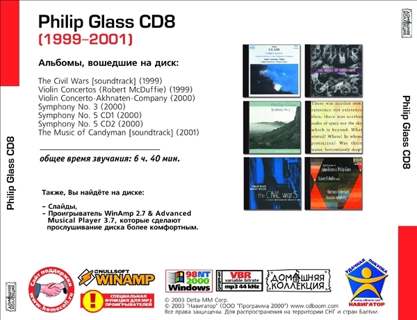 PHILIP GLASS CD7+CD8 大全集 MP3CD 2P⊿_画像3