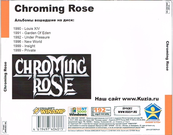 CHROMING ROSE 大全集 MP3CD 1P◇