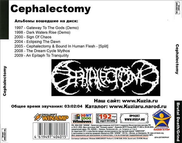 CEPHALECTOMY 大全集 MP3CD 1P◇