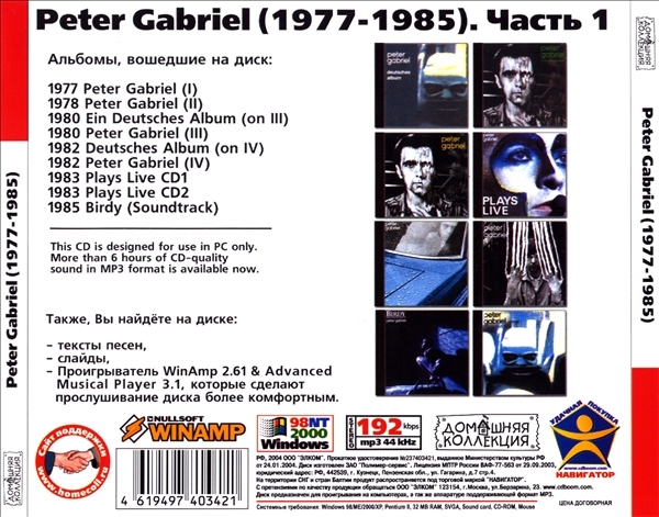 PETER GABRIEL CD1+CD2 大全集 MP3CD 2P⊿_画像2